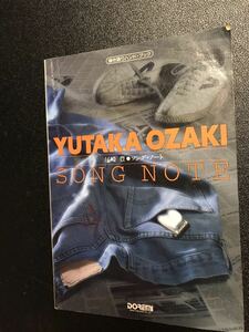 Ozaki Yutaka Song Note