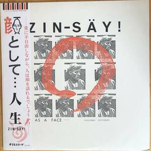 Beautiful life life ZIN-SAY / As a face ... LP record ‘1988 Full album with full album Obi Ishino Table Tennis Nagom
