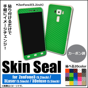 AP Skin Seal Carbon Test ASUS ZenFone protection and scratches! Selectable 20 Colors Select 3 Applicable items AP-CF1574
