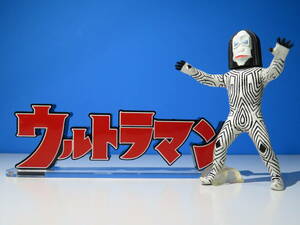 First Ultraman: Monster Figure Collection (Single item)/Dada A