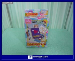 Tochigi [New unused] Bandai: At that time: Angel Love Guide: Neighborhood Story: Ai Yazawa: Girl Manga: Ribon: Showa Retro: Toy: Hikousen