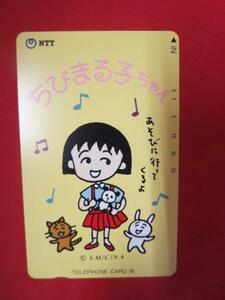 KH [No feed] Chibi Maruko -chan Telephone Card 50 degrees unused