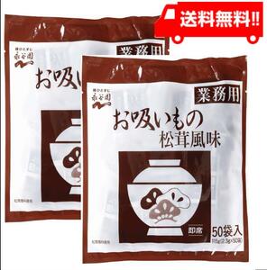 [Free Shipping] Nagatanien Commercial Founding Matsutake Mushroom Flavor (23g x 50 bags) x 2 pieces