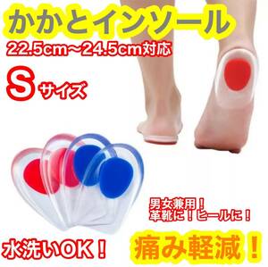 [Sale] Heel shock absorption silicone insole 2 pieces 1 pair S Red Ladies Men Standing Work foot pain reduction service