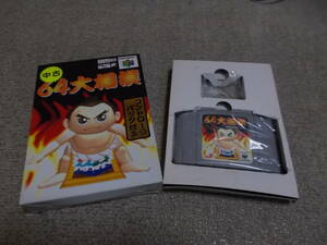 ☆ 64 Great sumo ☆ Used
