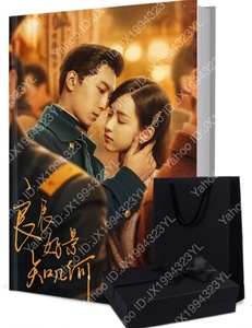 ★ Super popular Chinese drama "Ryotatsu Yoshiyoshi Katsuri" Actor Photo Book 1 Poster Goods Gift Set LOVE IN FLAMES OF War Sean Durin's Chen Durin