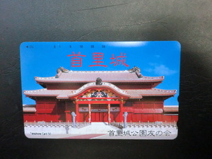 Unused ≪ Telephone Card ≫ Shirijo Park Friends' Association 50 degrees ☆ E3