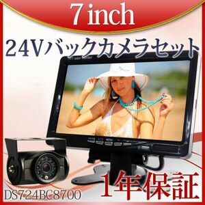 24V 7 inch -on -dash monitor + infrared dark visual function back camera set 2 system resolution 480 × RGB × 234 positive image mirror waterproof and dustproof IP67