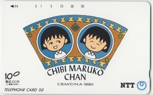 ☆ Telephone card ☆ Telekecha "Chibi Maruko -chan" ③ 50 degrees Unused