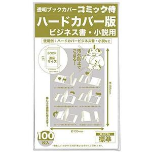 6. For hard cover_ size: Thickness 30μ (standard) 100 pieces Made in Japan [Comic Samurai] Transparent book cover [Hard Cover size] 100 sheets