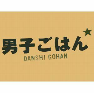 Men's rice DVD DISC2 Noodles &amp; Donchikoku Kokubu Taichi