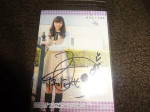 Nogizaka 46 Nanase Nanase autograph card card trap part 2 (management: 78)