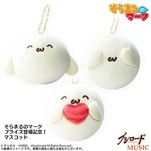 Tokui Aozora ☆ Soramaru Mark Mascot Stuffed toy [All 3 types] Bushiroad Love Live Yazawa Niko