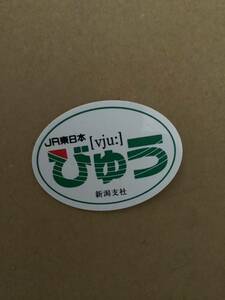 JR East Bayu Badge