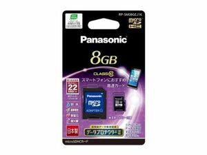 New ★ Panasonic 8GB MicroSDHC Card Class10 ★ Made in Japan
