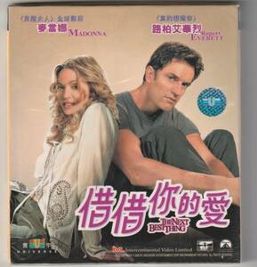 Second happiness The next best thing Hong Kong board VCD 2 -disc video CD: Madonna Madonna