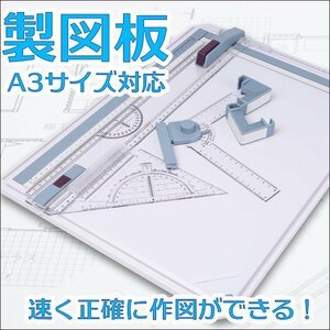 Drawing board A3 size compatible ruler accurate and accurate drawing! Drawnable tools drafting supplies stationery drafting office supplies