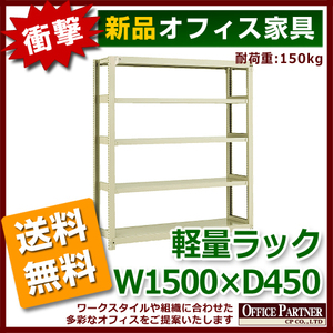 Free Shipping New Cheap Lightweight Rack Bookshelf Bookshelf 1500 450 2100