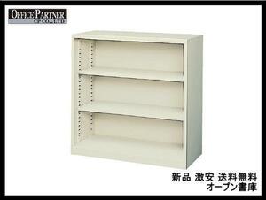 Free Shipping Region Limited New Cheap Open Library Open Cabinet Steel Library Bookshelf Storage Cabinet W880 D400 H880 Completed