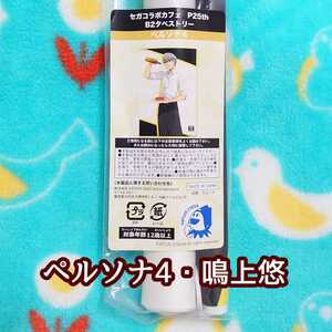 [Persona 4, Yu Narukami] Persona ☆ Sega Collaboration Cafe P25th B2 Tapestry/Sega GIGO limited edition