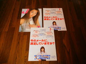 Yuka J-Phone catalog + 2 flyers 3 pieces set!