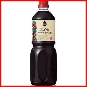 ★ 1L (new package) ★ Fruit vinegar grape and blueberry vinegar 1L