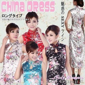 Long China dress