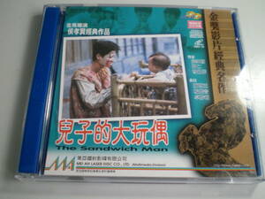 Retro Hong Kong VCD Koko -like large toy / Boya's doll / The Sandwich Man is an omnibus Taiwanese movie consisting of three stories