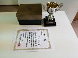 [Charity] Yuki Chihara Trophy + Award