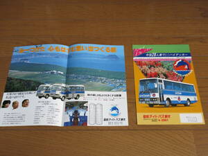 More than 30 years ago? "Showa Light Bus Sightseeing" chartered buspan fret