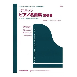 Bastin Piano Masterpiece Volume Volume 5 Higashion Planning