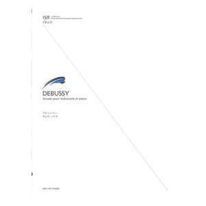 ISR (International Standard Repertoires) for Cello Debussy Cell Sonata All Music Publishing Co., Ltd.