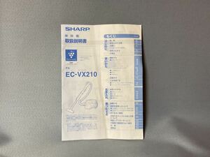 Free Shipping Sharp SHARP Cyclone Electric Vacuum Cleaner EC-VX210 Manual Manual Instruction Manual
