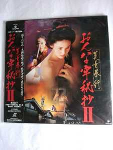 LD (Laser Disc) 80 minutes "Beauty Magistrate Onna Gyusho 2" Ayako Takashi