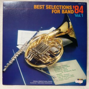 ★★ Brass Band Best Selection 1984 vol.1 ★ Yasuhiko Shiozawa / Osaka Prefectural Music Team ★ Promo White Label Analog Edition [1309TPR