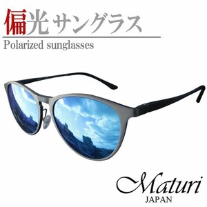 MATURI Maturi Polarized Sunglasses Aluminum Frame Mirror Lens Spring Spring Boujou Case TK-012-1 Price 19800 yen New