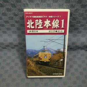 M647 ● 40219/Driving Room Observation Main Line Series 1 "Hokuriku Main Line 1/485 Series Rapid Train Naoetsu -Toyama" VHS Video