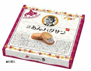 △ Yanagi Tsuki [Hokkaido Office] Very popular with eight batasan! An and butter are good ♪ Ambatasan Anbata Natsura /Many other exhibited