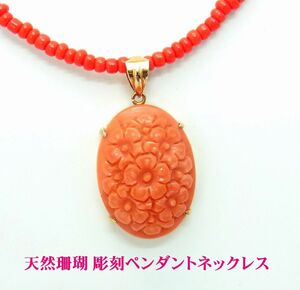 Natural coral sculpture Pendant Top &amp; Necklace Wholesale Product Video Free Shipping