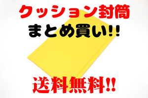 [Free Shipping] Cushion Envelope 210mm x 297mm Yellow 20 pieces A4 Size Squeezing Tape Commercial Petit Petit Mercari Yahoo auction