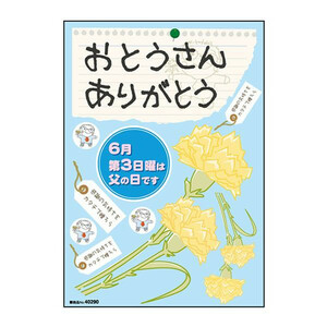 Deco Seal A4 Size Father's Day Yellow Carnation 40290