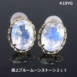[Free Shipping] K18YG Superb Blue Room Stone Large Pierce ■ IA1876