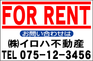 Company name Entered real estate recruitment signboard "for Rent" L size 60x91cm