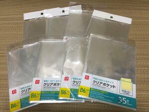 B6 OPP bag 35 pieces x 7 +25 pieces x 1 (total 270 pieces) ☆ opened / unused ☆ 2L photo clear pocket