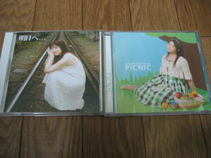 CD Hitomi Ikenmei PICNIC, tomorrow. . . Set