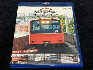 Osaka Loop Line and Kansai Railway Network Blu-ray Bicom VICOM BLU-RAY Outlook