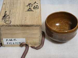 Ogi Yaki tea bowl Nagamura Mayor Ami