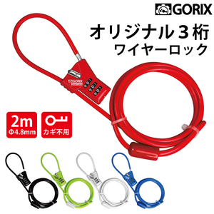 GORIX Gorix Dial type wire lock Lightweight wear detachable cable lock key 4.8mmx2000mm GX-647 Color: Green