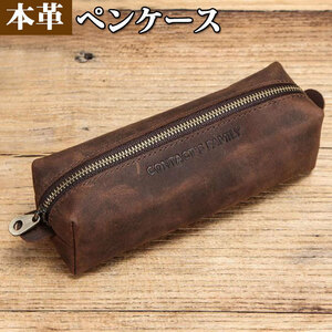 CHQ1781#Pen case Large -capacity leather Leather Leather Simple Fashionable Pencil Pencil Put Leather Made in Japan Graduation Celebration Enrollment Gift Gift