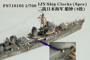Five Star Model FS710105 1/700 Time bell for the Japanese Navy ship (8 pieces)